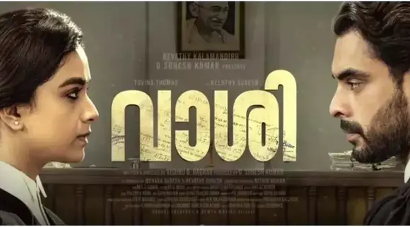 Vaashi Teaser, Tovino Thomas, Keerthy Suresh