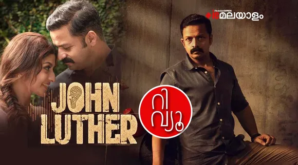 John Luther Movie Review, John Luther Review, John Luther Rating, John Luther Movie watch online, John Luther full movie
