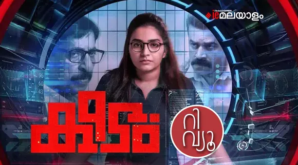 keedam, Rajisha Vijayan