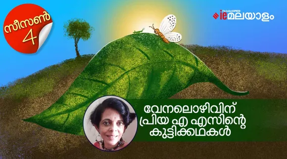 priya as , childrens stories, iemalayalam