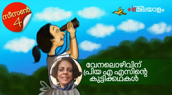priya as , childrens stories, iemalayalam
