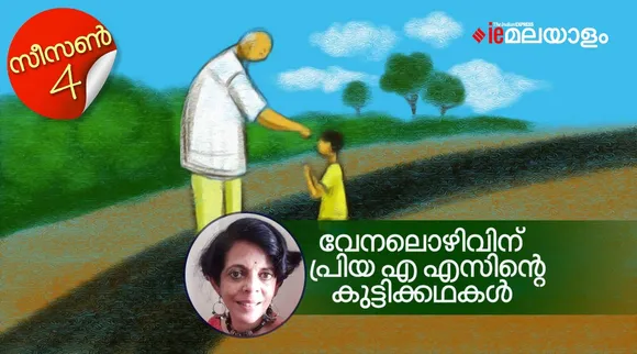 priya as , childrens stories, iemalayalam