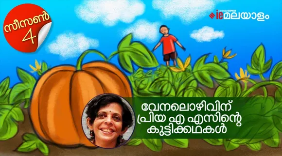 priya as , childrens stories, iemalayalam