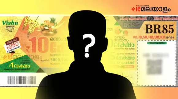 ആറു ദിനം പിന്നിടുമ്പോഴും ഒരറിവുമില്ല; വിഷു ബംപർ വിജയി ഇപ്പോഴും കാണാമറയത്ത്