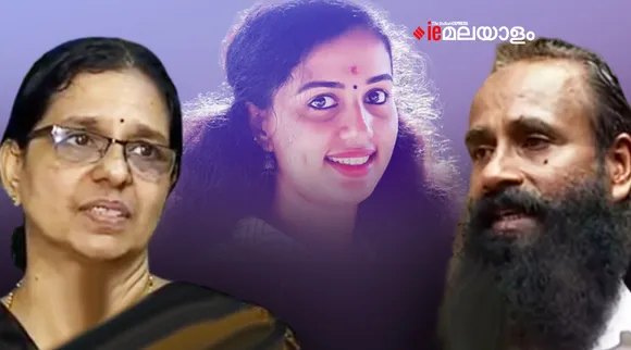 vismaya case