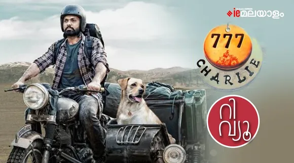 Film and TV, 777 Charlie review, 777 Charlie movie review, 777 Charlie film review, Rakshit Shetty, Bobby Simha, Danish Sait, Kiranraj K, Sangeetha Sringeri, 777 charlie full movie, 777 charlie full movie download, 777 charlie full movie ott, 777 charlie full movie watch online