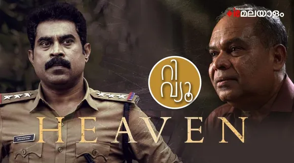 Heaven review, Heaven movie review, Heaven malayalam movie ott, Heaven movie full movie download, heaven film review