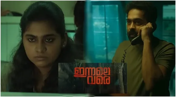 Innale Vare Movie Review Rating, Asif Ali, Nimisha Sajayan