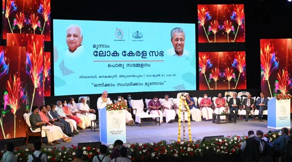 ലോക കേരള സഭ മൂന്നാം സമ്മേളനത്തിന് തുടക്കം; മുഖ്യമന്ത്രി എത്തിയില്ല