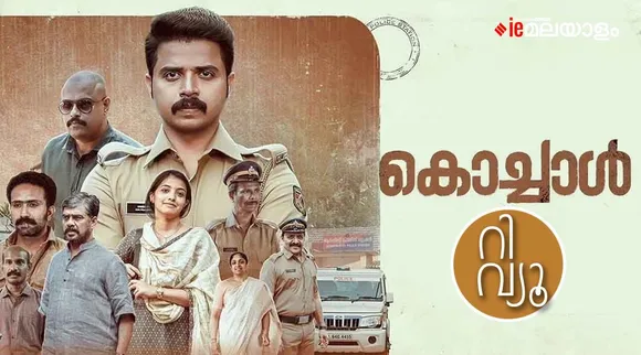 Kochal review, Kochal movie review, Kochal film review, Krishna Shankar, Kochal full movie, Kochal full movie download, Kochal full movie ott, Kochal full movie watch online, Kochal OTT Release