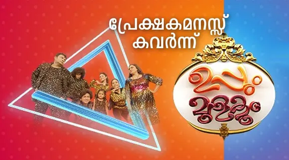 Uppum mulakum, Uppum mulakum 2, Uppum mulakum 2 trending, Biju Sopanam, uppum mulakum 1000 episode, uppum mulakum series latest episodes , latest episode, ഉപ്പും മുളകും പാറുക്കുട്ടി, Parukutty Uppum Mulakum, Uppum Mulakum Parukutty, uppum mulakum series latest episodes video, uppum mulakum series, ഉപ്പും മുളകും, ഉപ്പും മുളകും സീരിയൽ, ഉപ്പും മുളകും ഇന്ന്, uppum mulakum video, uppum mulakum latest episode, uppum mulagum, ഉപ്പും മുളകും വീഡിയോ, ഉപ്പും മുളകും ബാലു, ഉപ്പും മുളകും നീലു, ഉപ്പും മുളകും ശിവ, ഉപ്പും മുളകും കേശു, ഉപ്പും മുളകും ലെച്ചു, ഉപ്പും മുളകും മുടിയൻ, ഉപ്പും മുളകും ഭവാനിയമ്മ, Uppum mulakum bhavaniyamma, parukkutty, parukutty video, parukutty panipaali song, പാറുക്കുട്ടി