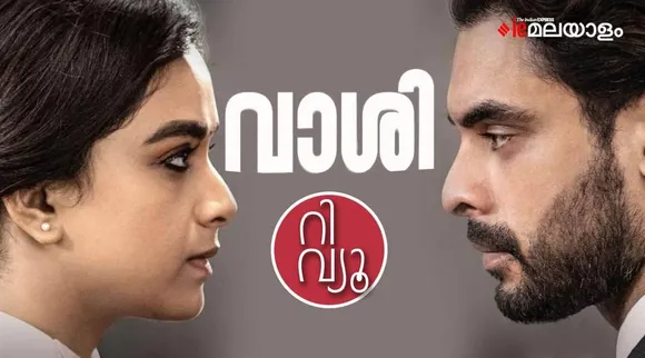 Vaashi movie, Vaashi review, Vaashi rating, Vaashi movie review, Vaashi film review