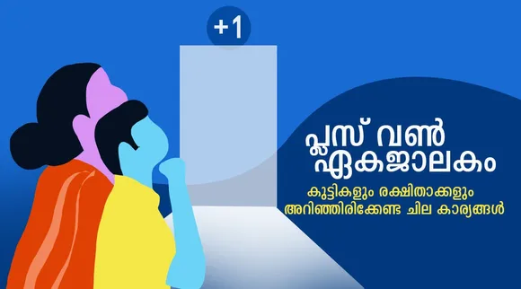 plus one, students, ie malayalam