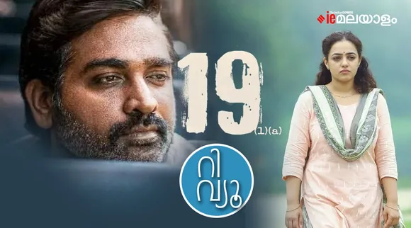 19 (1) (a), 19 (1) (a) review, 19 (1) (a) rating, 19 (1) (a) malayalam review, 19 (1) (a) review malayalam, 19 (1) (a) ott release date, 19 (1) (a) Hotstar, vijay sethupathi, nithya menen