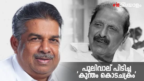 Saji Cherian FI