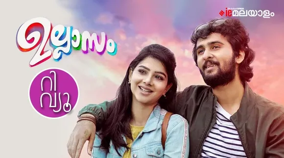 Ullasam review, Ullasam movie review, Ullasam malayalam movie ott, Ullasam movie full movie download, Ullasam film review, ullasam telegram