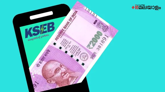 KSEB bill