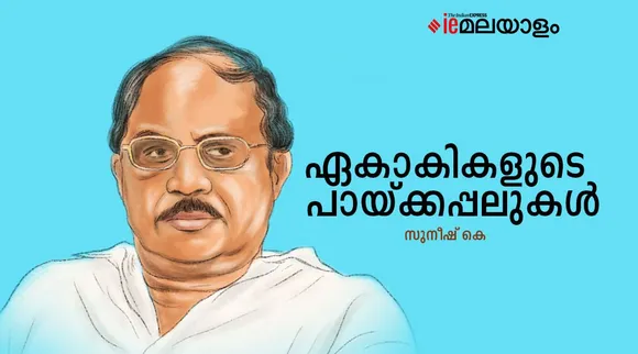 m t vasudevan nair, m t vasudevan nair books, m t vasudevan nair family, m t vasudevan nair first wife, m t vasudevan nair profile, m t vasudevan nair jeevachrithram, m t vasudevan nair biography, m t vasudevan nair books pdf, m t vasudevan nair daughter sithara