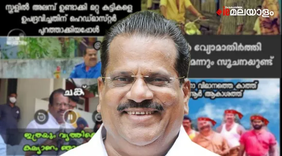 EP Jayarajan Trolls
