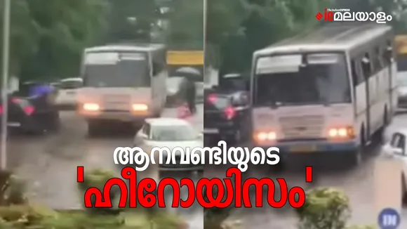KSRTC, Viral Video