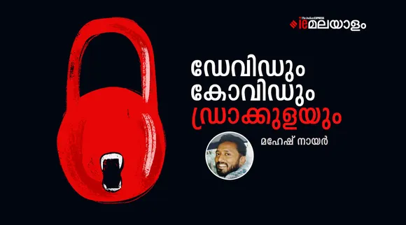 dracula,mahesh,iemalayalam