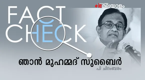 ഞാൻ മുഹമ്മദ് സുബൈർ