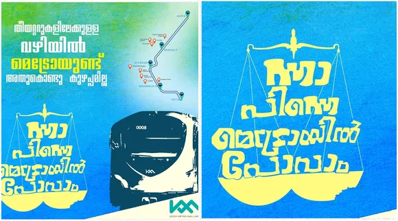 nna thaan case kodu, Kochi Metro viral ad, nna pinne metroyil povam, kochi metro trolls