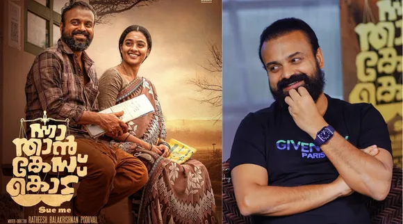 kunchako boban, actor, ie malayalam