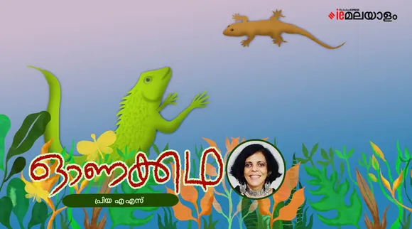 priya as , childrens stories, iemalayalam