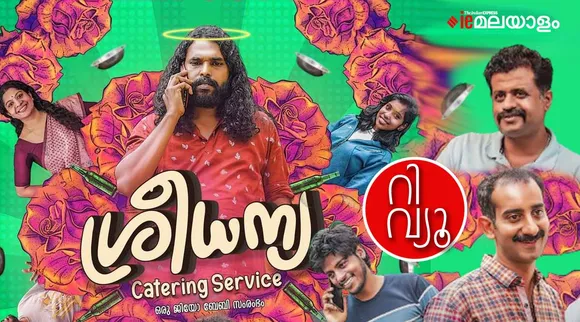 sreedhanya catering service review, iemalayalam