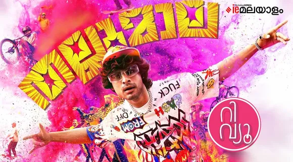 thallumala review, thallumala review rating, thallumala review release