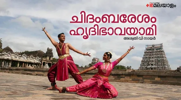 ജ്ഞാനാകാശത്തിലേക്കുള്ള സഞ്ചാരങ്ങൾ