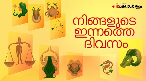 horoscope | Rashiphalam | Jyothisham