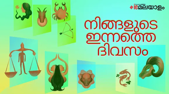 horoscope | Jyothisham | Raashibhalam