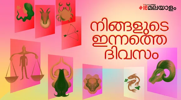 Horoscope | Astrology | Rashiphalam