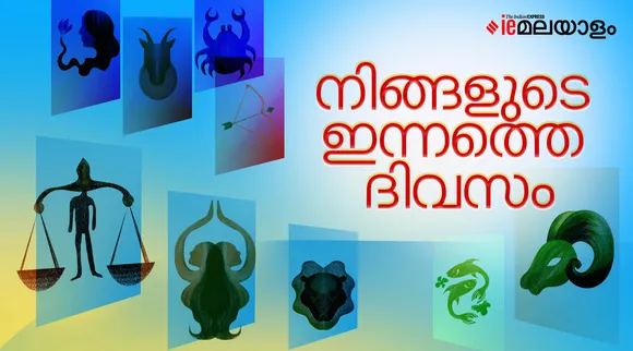 horoscope | Rashiphalam | Jyothisham
