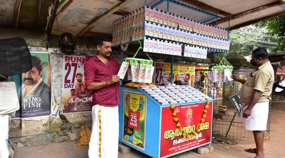 kerala lottery, lottery ticket, Karunya plus, ie malayalam