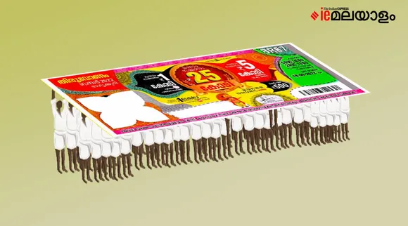 onam bumper, kerala lottery, ie malayalam