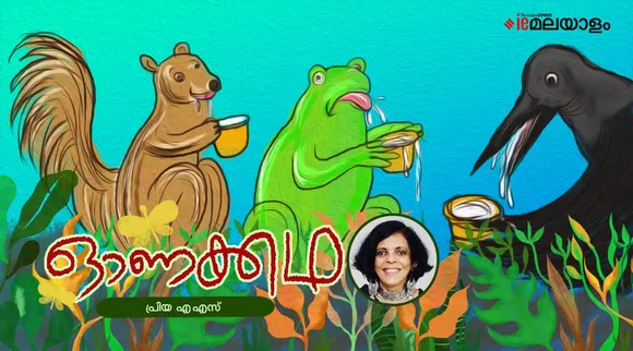 priya as , childrens stories, iemalayalam