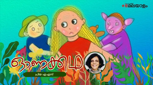 priya as , childrens stories, iemalayalam