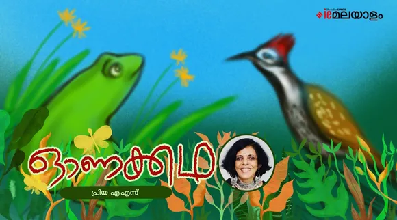 priya as , childrens stories, iemalayalam