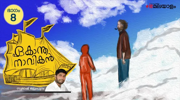 subhash ottumpuram, childrens novel, iemalayalam