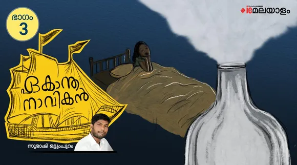 subhash ottumpuram, childrens novel, iemalayalam