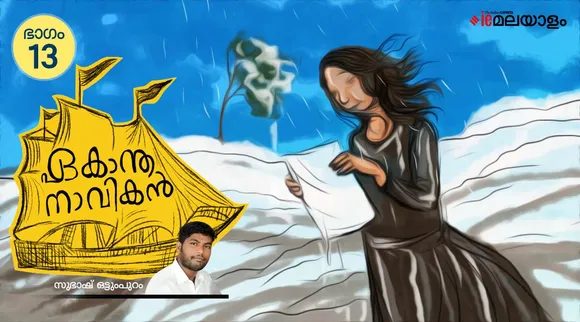 subhash ottumpuram, childrens novel, iemalayalam