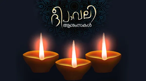 Deepavali, diwali, ie malayalam