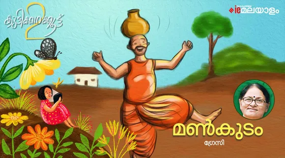 gracy, story, iemalayalam