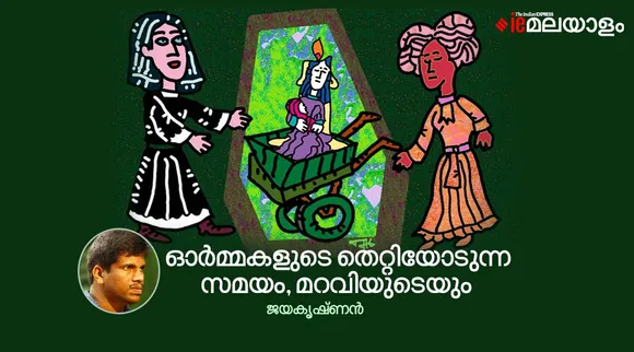 Annie Ernaux, Nobel prize 2022, Literature, jayakrishnan