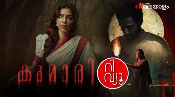 Kumari, Kumari review, Kumari rating, Kumari movie Ott release, Kumari full movie download, Kumari film review, Kumari malayalam review, Aishwarya Lakshmi