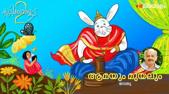 sethu, story, iemalayalam