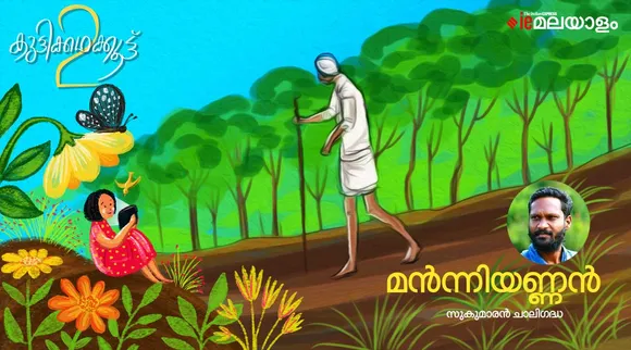Children, Short story, Malayalam writer
